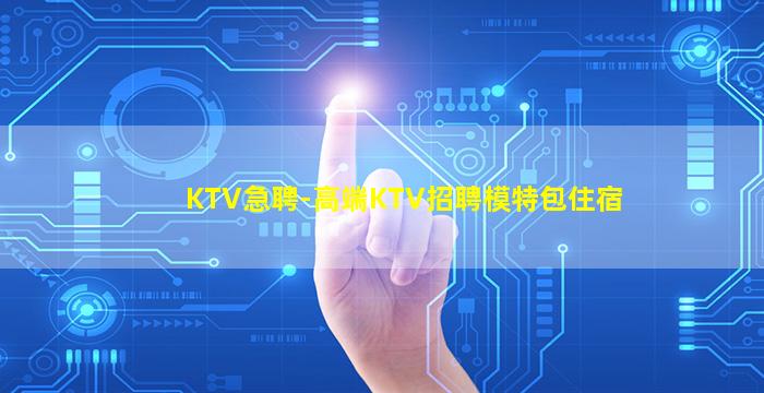 潍坊夜总会招聘