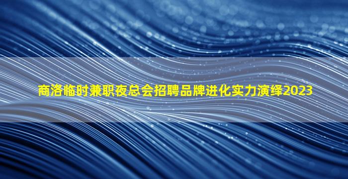 杭州KTV招聘